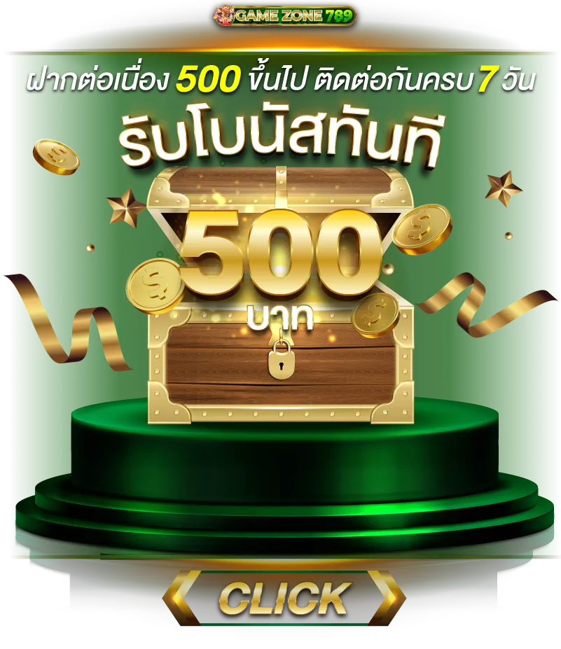 gamezone789 ยอดนิยม